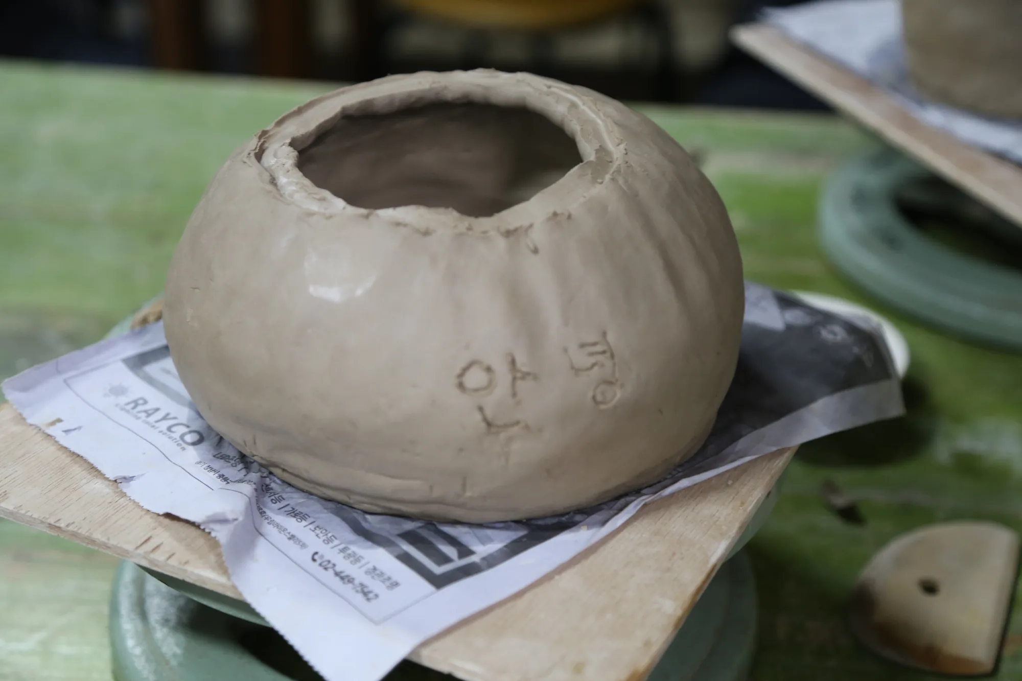 참가자가 빚은 그릇에 ‘안녕’이라는 글귀가 새겨져 있다. 이날 작품에 남긴 ‘또 만나’, ‘시작’, ‘안녕’은 자신의 마지막과 남겨질 사람들을 생각하게 하는 말들이었다.
